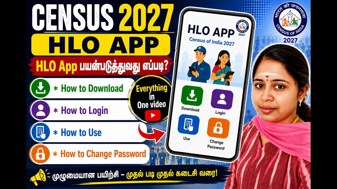Census 2027|House listing Training App பயன்படுத்துவது எப்படி!! Install - Login - Password Change!!