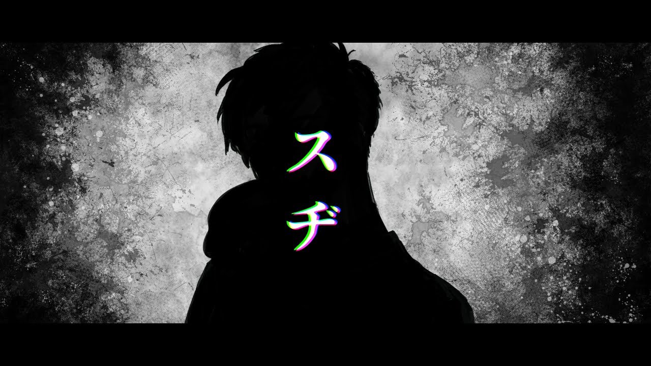 【のばMAD】スヂ【UTAU式人力】