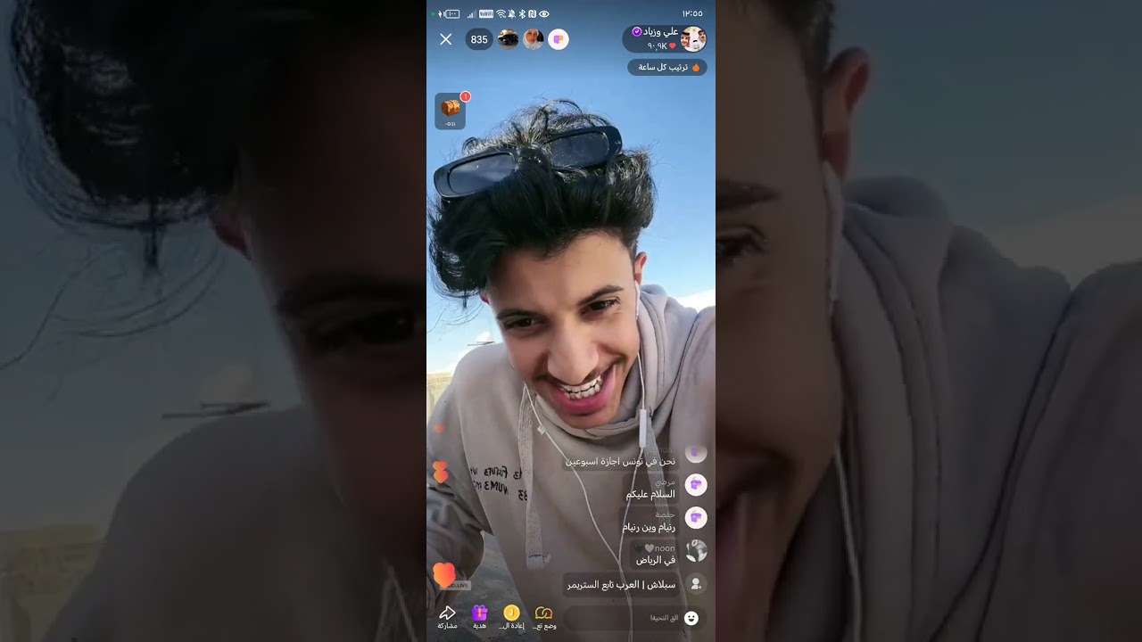 بث علي وزياد بجاكو.. في المزرعه