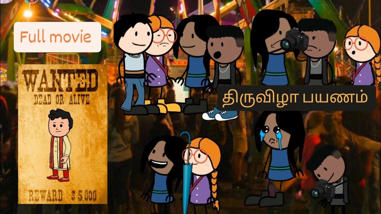 Full movie - திருவிழா பயணம் /Tweencraft/Tamil 