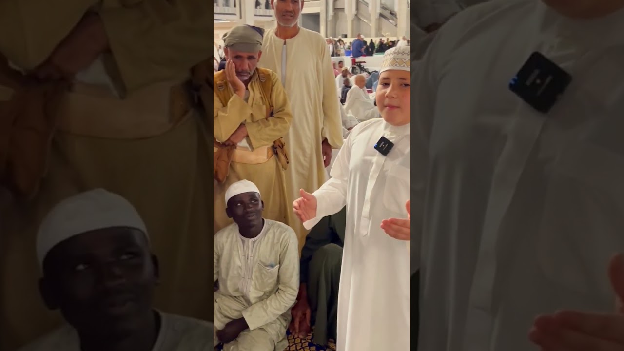 الصغير الذي حرك قلوب المعتمرين في الحرم المكي 🕋🤗☺️😱⁉️