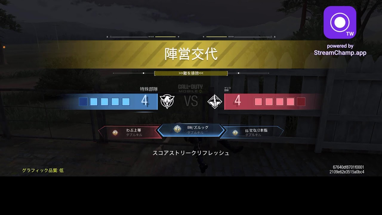 【CODモバイル】 ランク