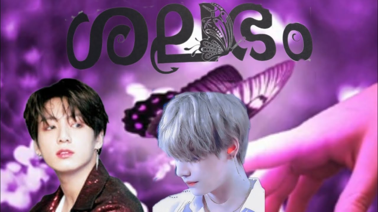 🦋ശലഭം🦋TAEKOOK ONESHORT❤️/#vkook #taekook