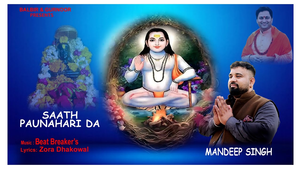Saath Paunahari Da | Baba Balaknath Bhajan 2025 | Mandeep singh | Devotional song (official video)