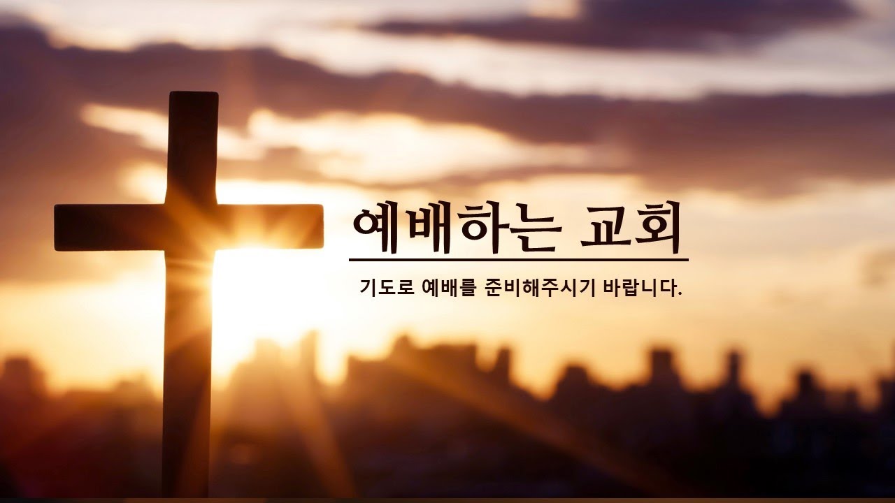 [LIVE] 26.03.15.  예배하는교회