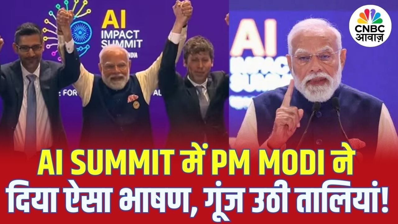 India Ai Impact Summit 2026 में PM Modi ने दिया ऐसा भाषण, गूंज उठी तालियां! | Digital India