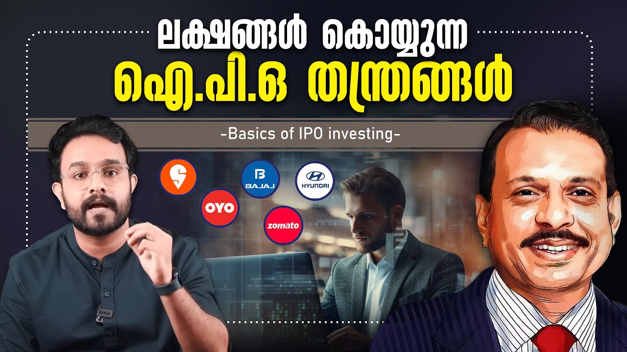 IPO Explained in Malayalam | Anurag talks