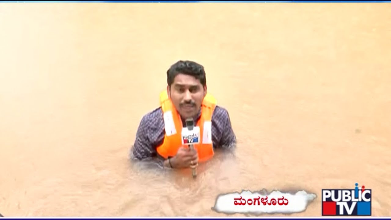ದಕ್ಷಿಣ ಕನ್ನಡ ಜಿಲ್ಲೆಯಲ್ಲಿ ನಿರಂತರ ಮಳೆ | Heavy Rain In Dakshina Kannada | Public TV