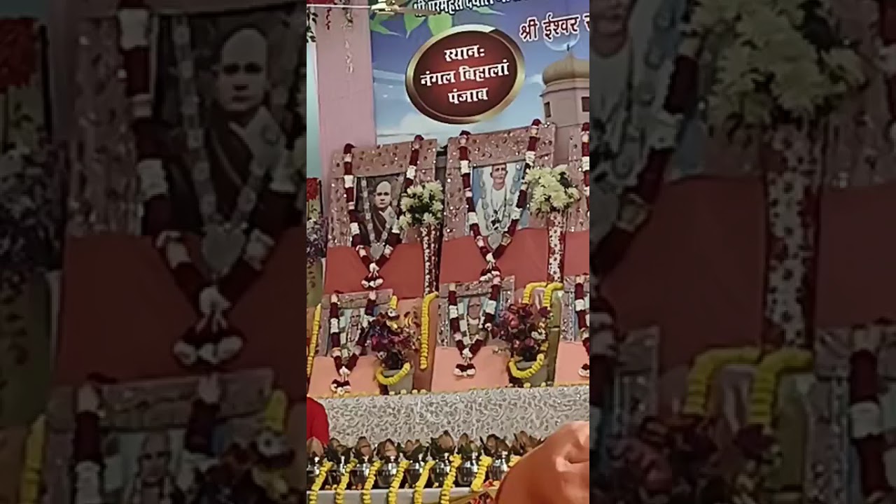 संत सम्मेलन श्री नंगल बिहाला आश्रम में परमपूज्य स्वामी राघवानंद पुरी जी महाराज का प्रवचन 
