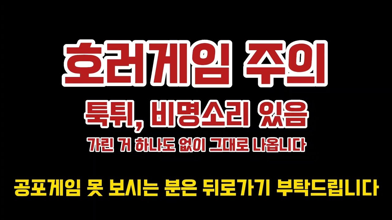 [‼️호러게임 주의‼️] 팬시 아일랜드 후와 키리누키 [니지산지/후와 미나토]