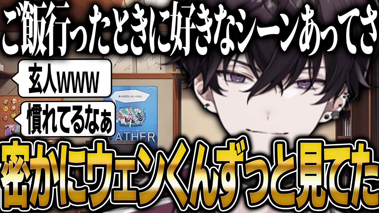 オフコラボ当日の裏でのエピソードをする佐伯イッテツ【にじさんじ 切り抜き 新人 佐伯イッテツ 赤城ウェン 雑談】