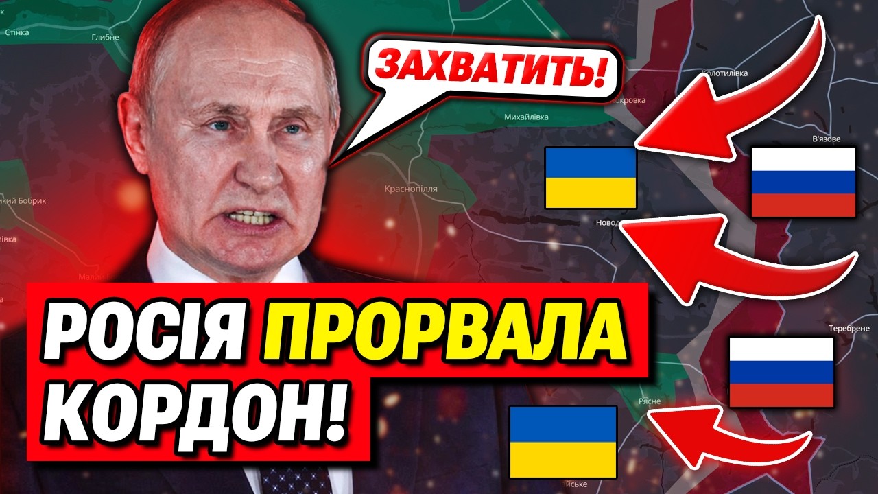 Суми в небезпеці? В Росії заявили про наступ на Суми та прорив кордону!