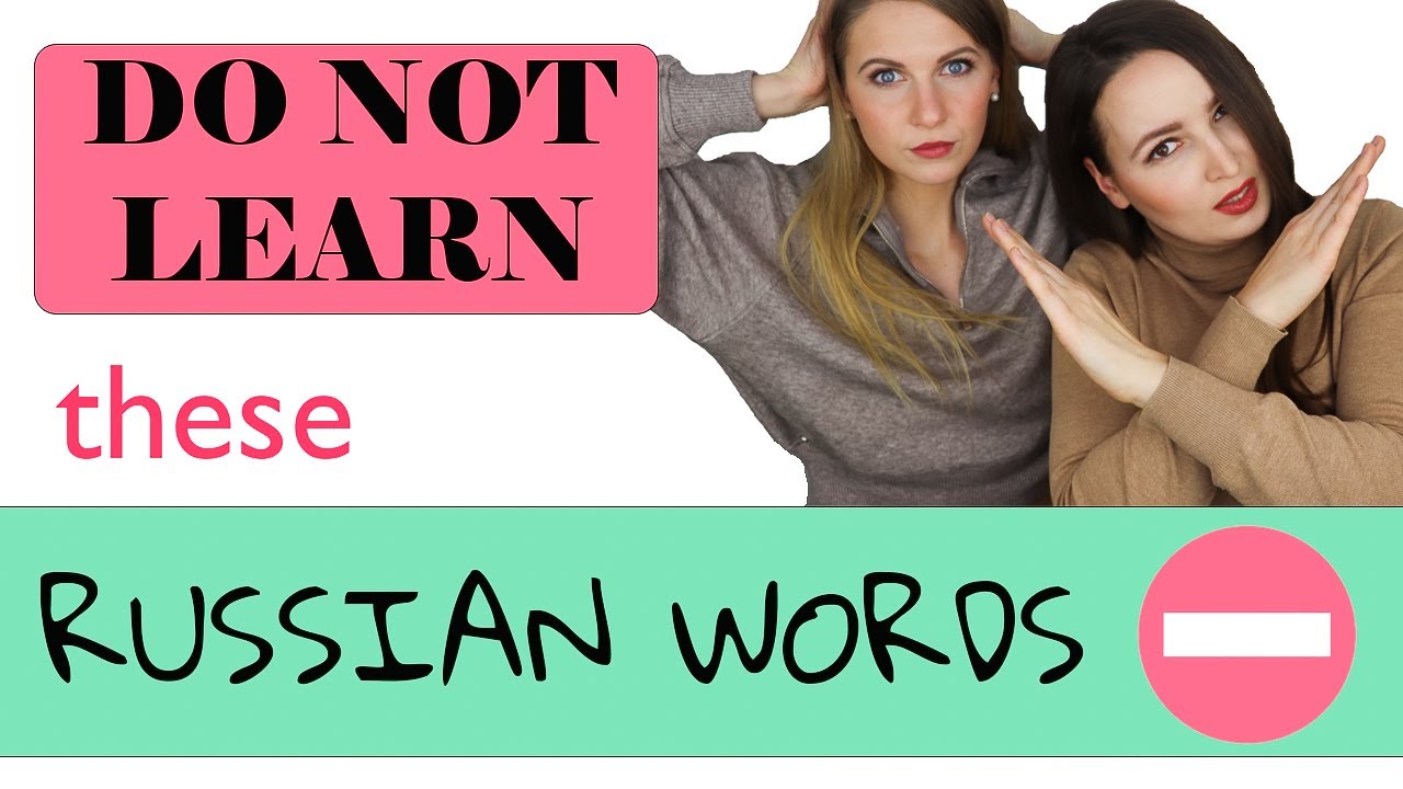 209. 200 Russian words you don’t have to memorize if you know English