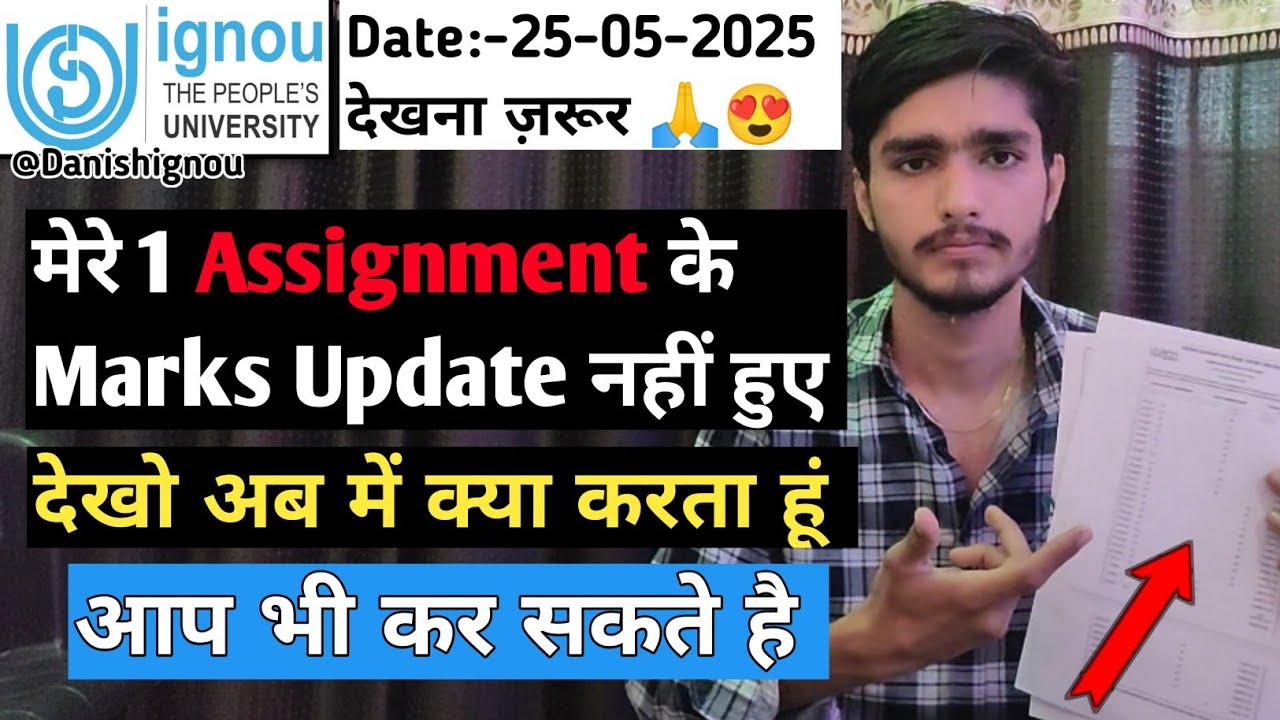 😭My 1 Assignment Marks have not been updated | IGNOU Assignment Marks Not Updated | IGNOU