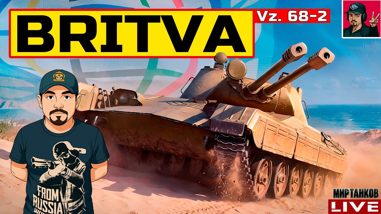 🔥 Vz. 68-2 Britva - ВОТ И Я ОТПРАВЛЯЮСЬ БРИТЬ РАНДОМ 😂