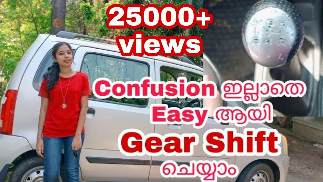 How to Shift Gears Easily | Smooth Gear Shifting Malayalam | Steniya Joy