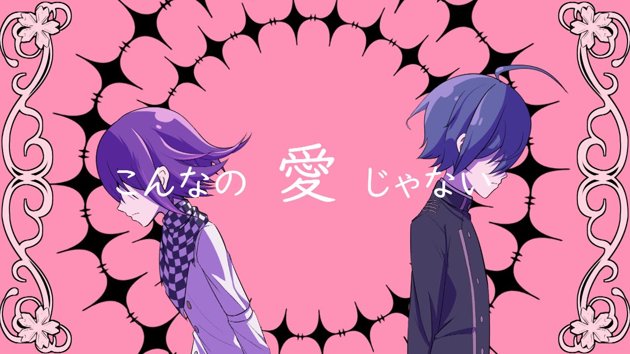 【DRV3手書】愛じゃない ｜oumasai/saiouma