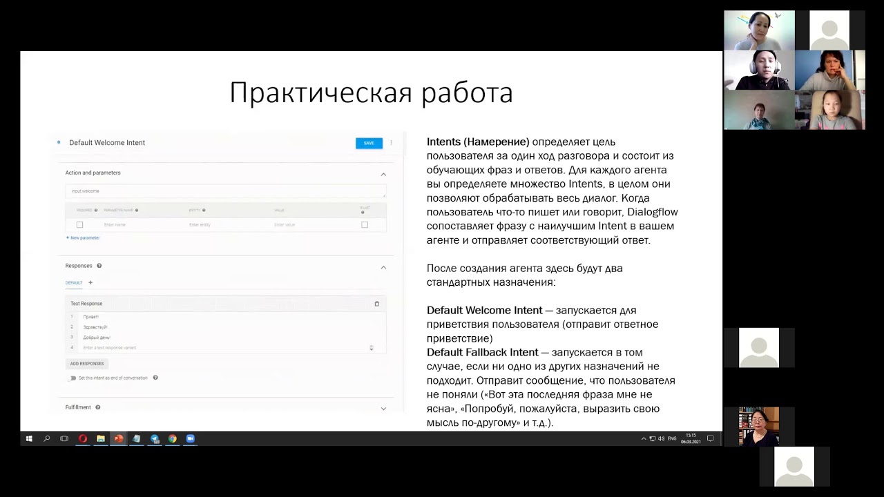 Создание голосового чат бота через Google – Dialogflow