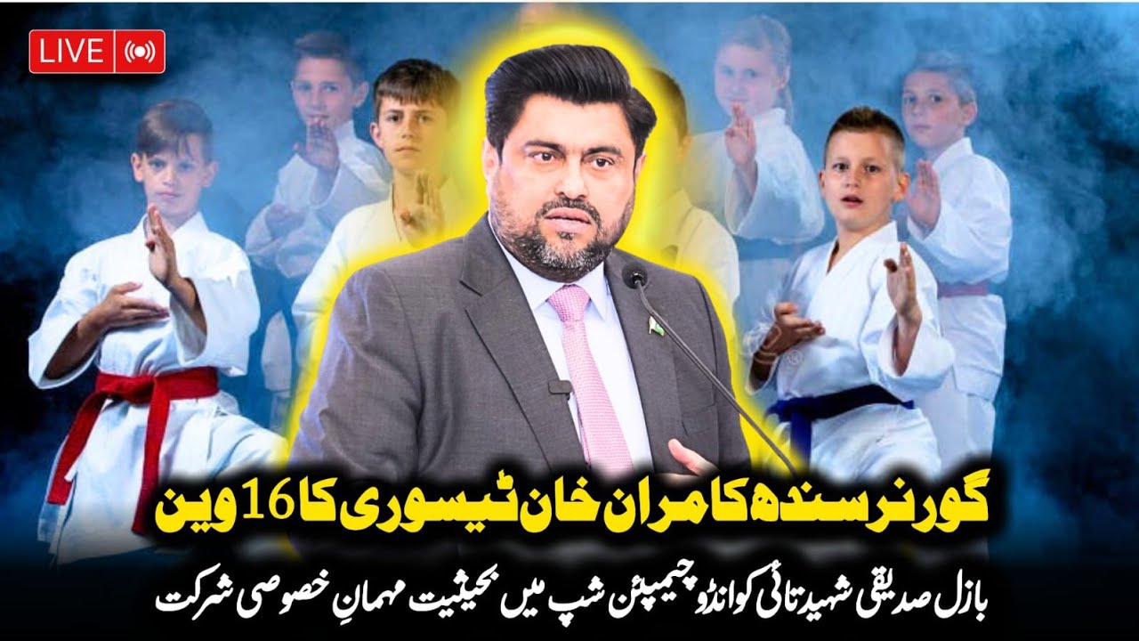 Live 🔴 |Attends Closing Ceremony Of Bazil Siddiqui Shaheed Taekwondo Championship| Kamran Tessori
