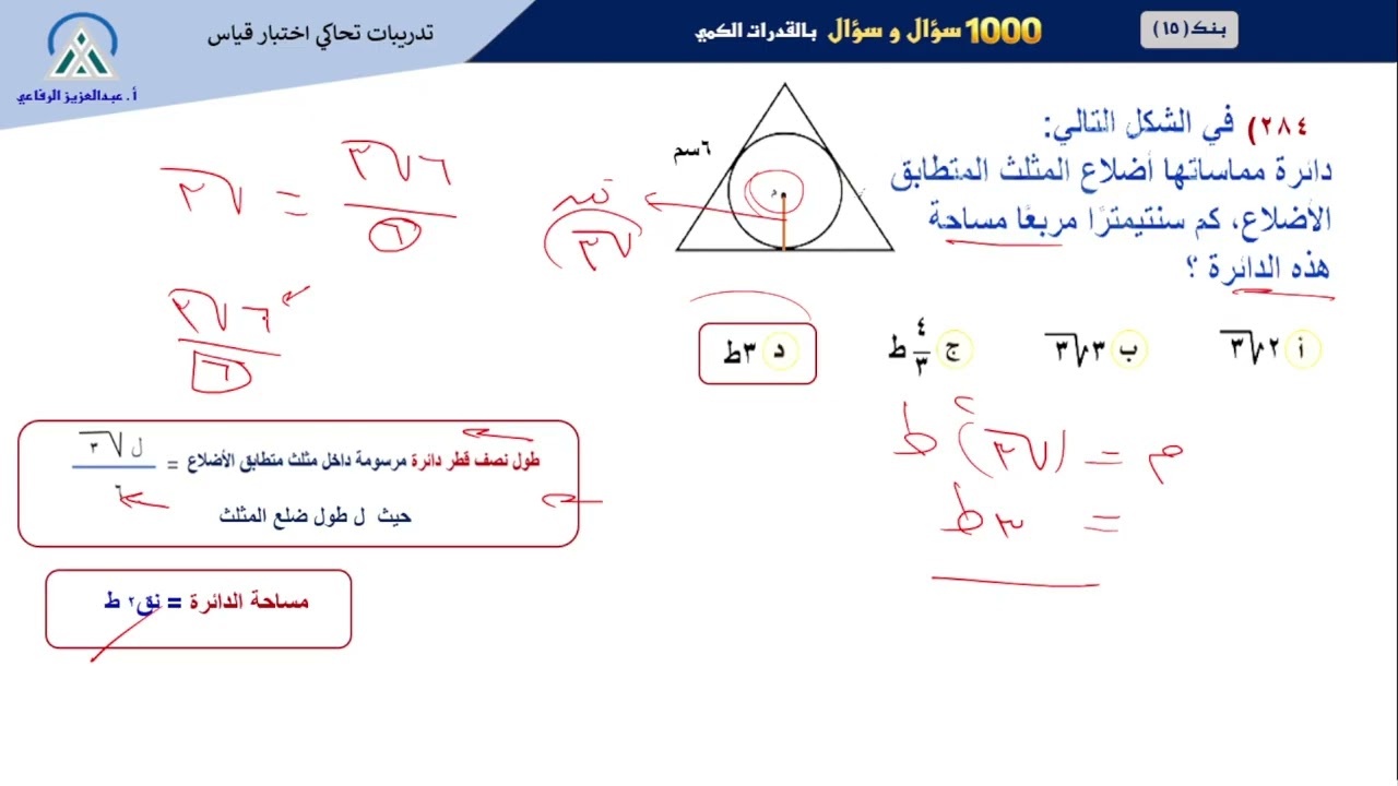 الاكثر تكرا بنك 15