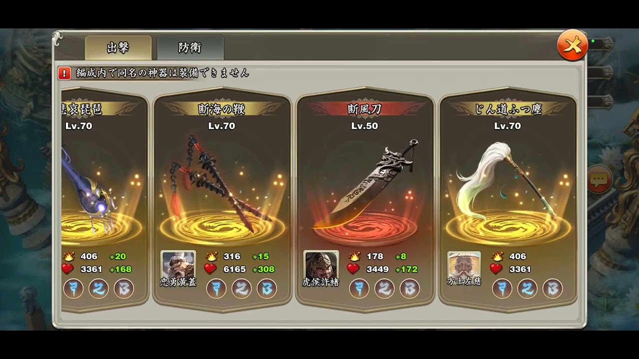 【三国天武】孔明の使用感をお見せします。専用神器無しでも活躍の場がある印象です。