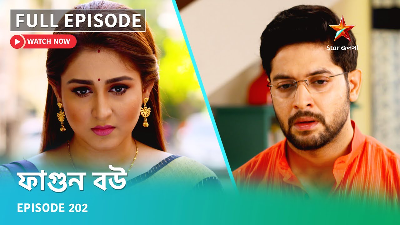 Full Episode | ফাগুন বউ | Episode 202