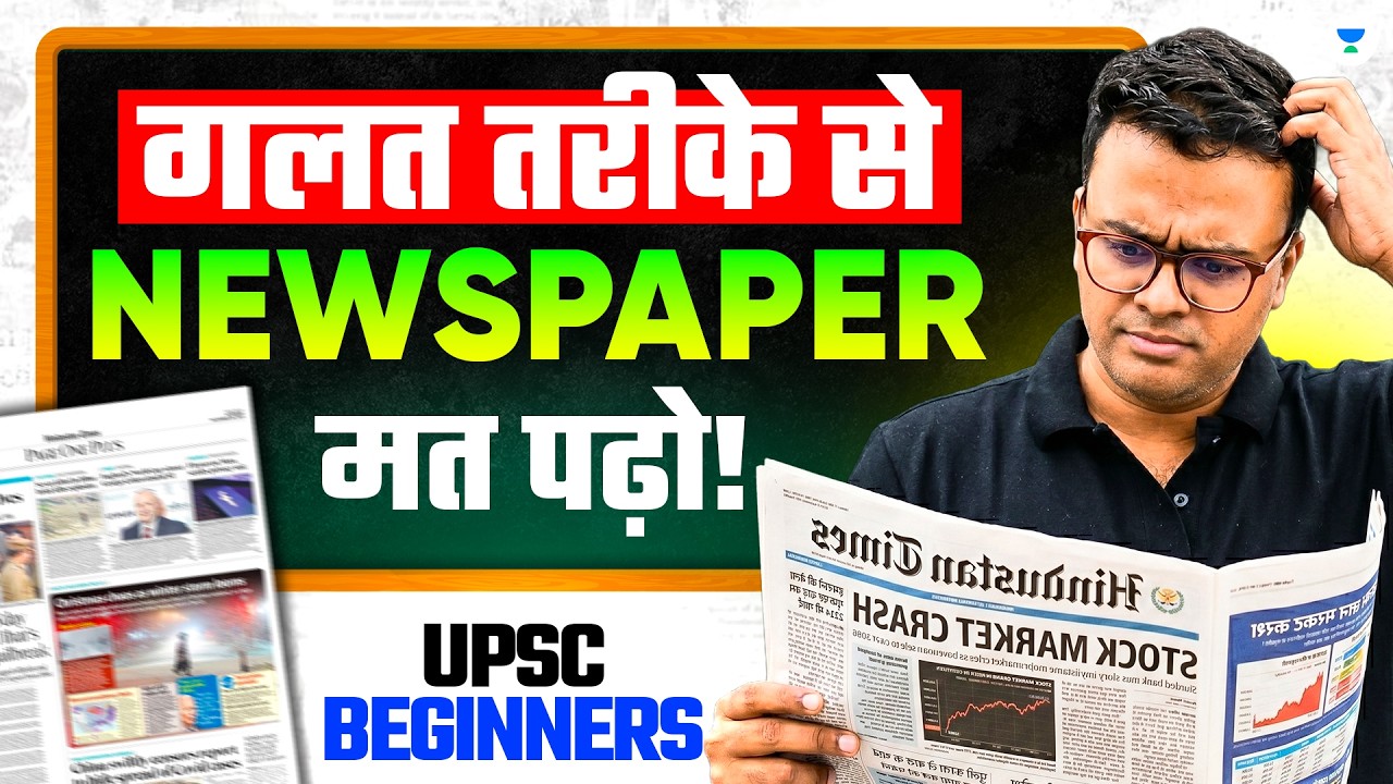 How to Read Newspaper for UPSC | The Hindu & Indian Express Strategy | Complete Beginner Guide