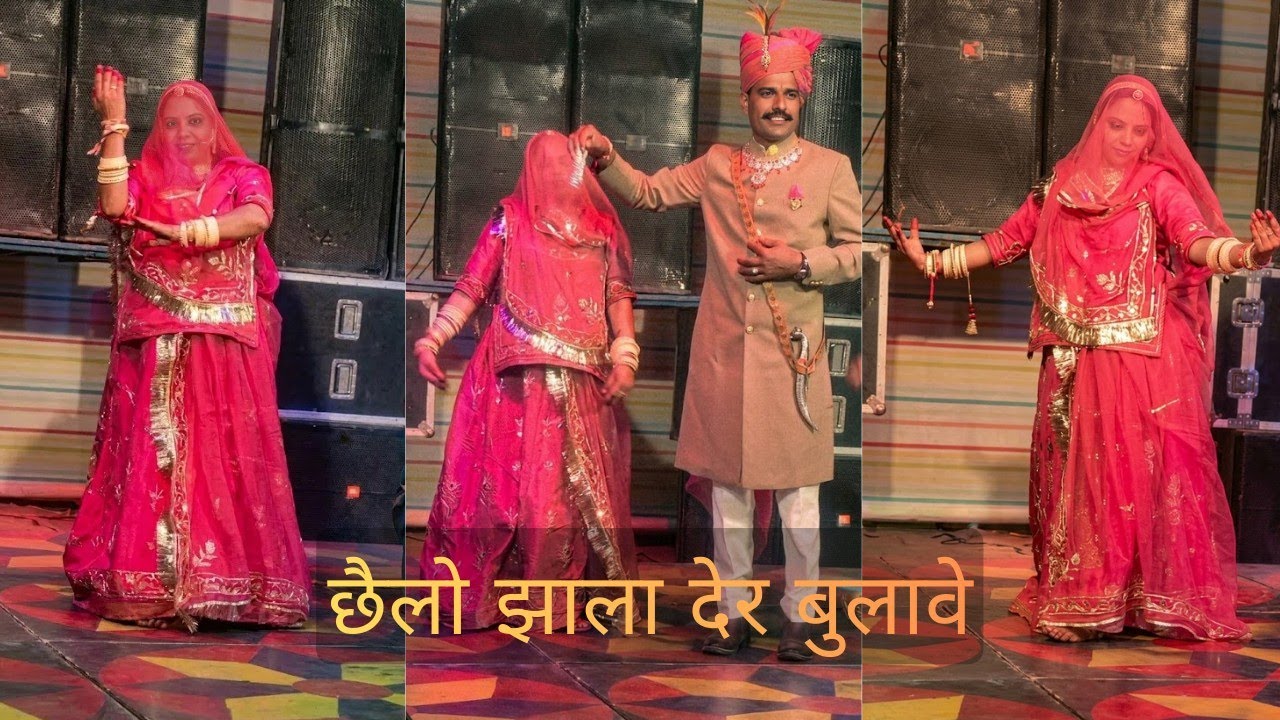 Chailo jhaala der bulawe# wedding dance video # ghoomar 💃💝🥰🥰