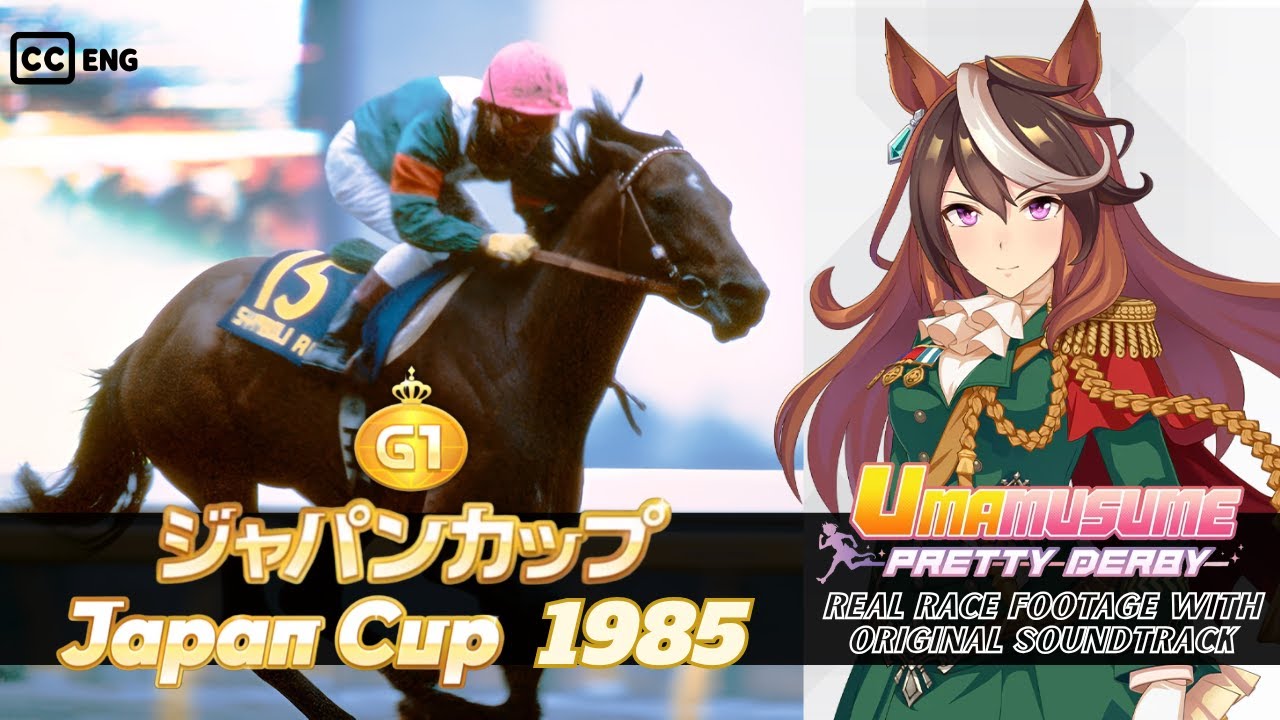 Symboli Rudolf | Japan Cup 1985 x Umamusume BGM | 1985年 ジャパンカップ シンボリルドルフ &times; ウマ娘BGM