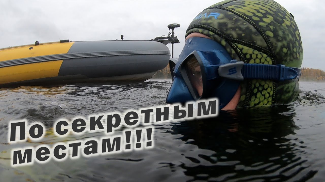 ПОДВОДНАЯ ОХОТА В МОИХ ЛУЧШИХ МЕСТАХ!!!