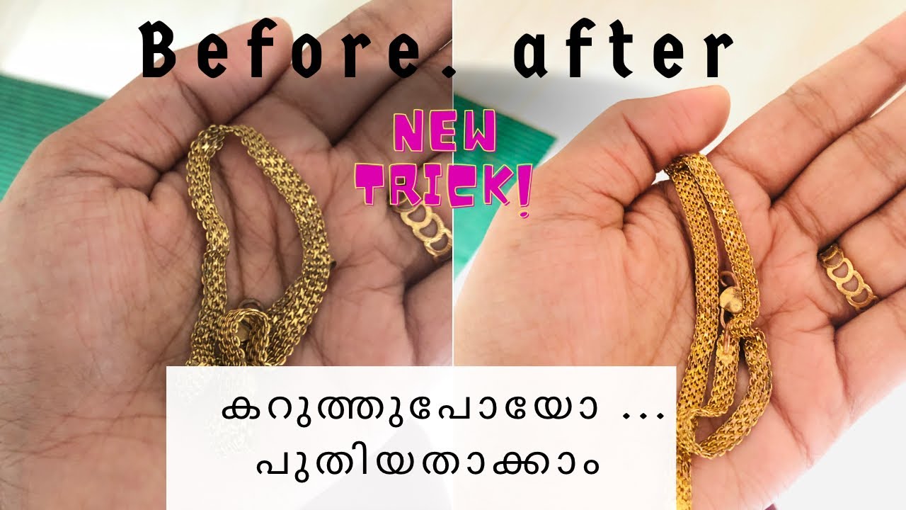 How to clean Gold covering jewellery || guarantee ornaments polish || easy clean Malayalam 
