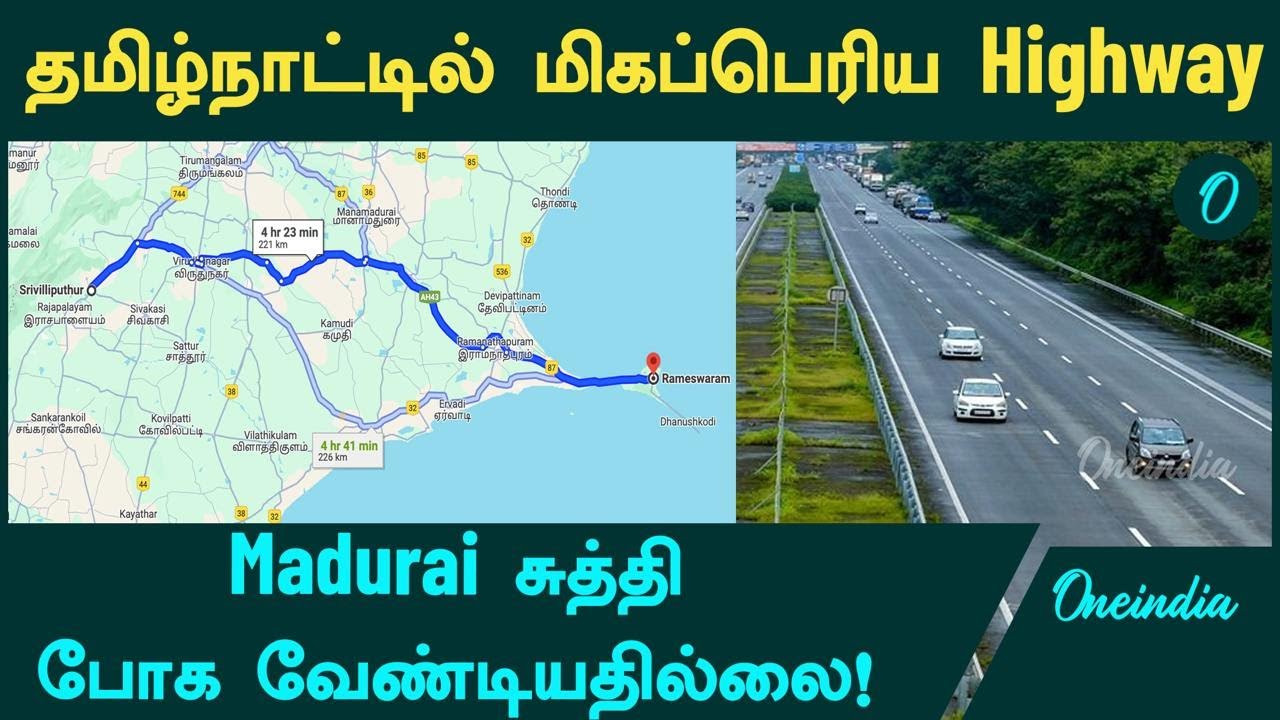 Srivilliputhur to Rameswaram New 4 Lane NH சிறப்பம்சங்கள் | Oneindia Tamil