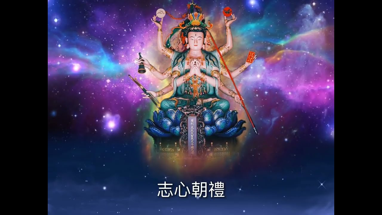 《太上玄靈北斗本命延生真經》