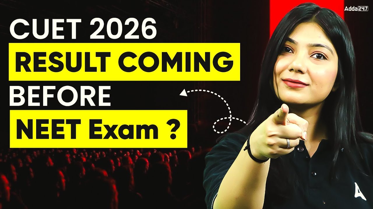 CUET 2026 Result Date Out | CUET Result Before NEET Exam? 😱 NTA's Big Update Revealed!