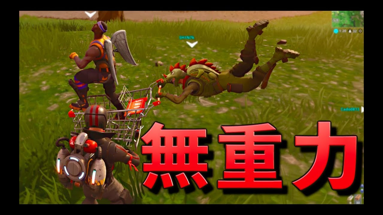 [Fortnite] 無重力ショッピングカートを手にいれたw
