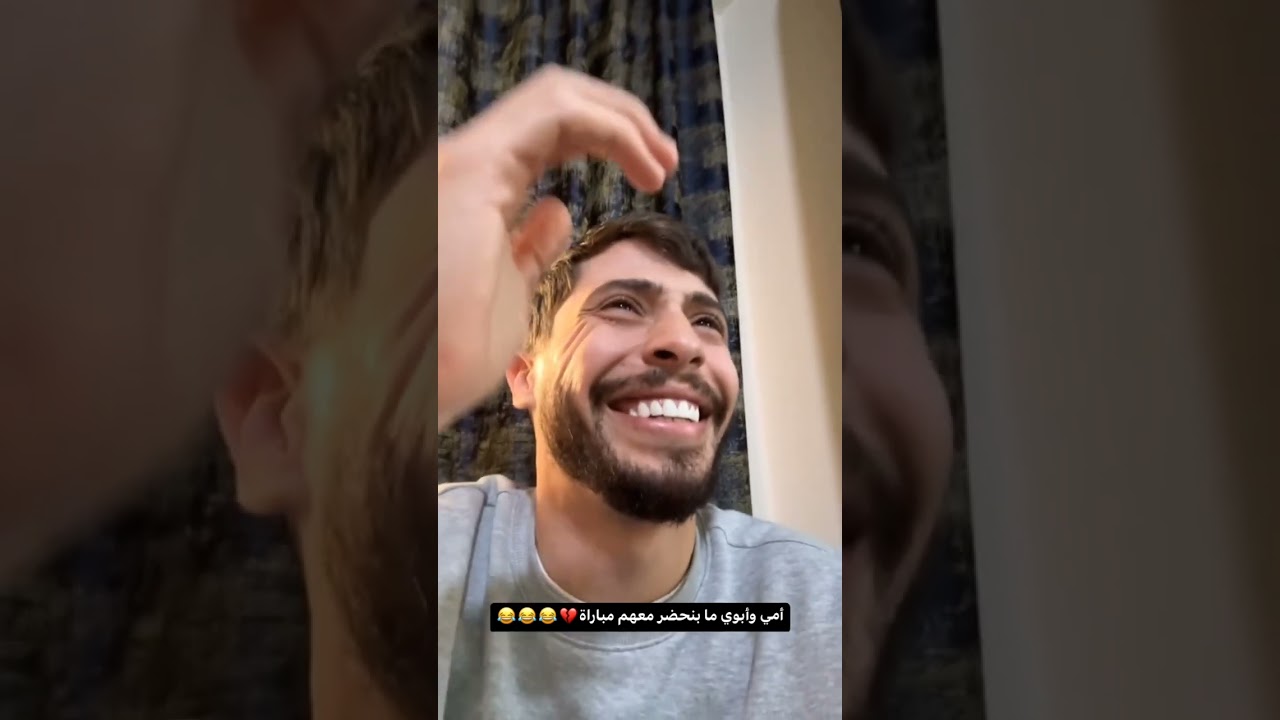 نشاهد المباراة انا وابوي || ابوي متعصب هههههههه