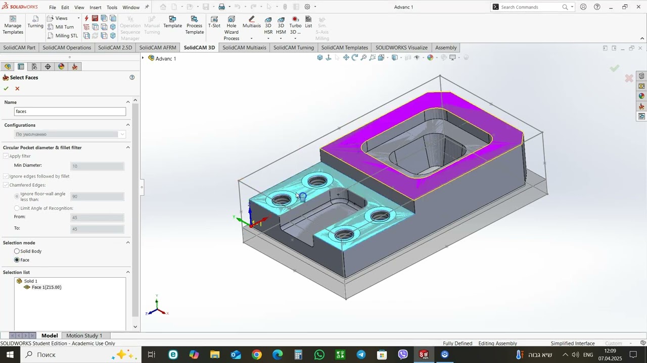 Advanc 1.(Part 3). SolidCAM