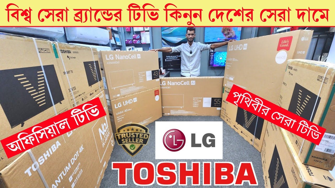 TOSHIBA / LG 4k TV Price in Bangladesh 2026 - LG Google TV Price in Bangladesh - Google TV Price