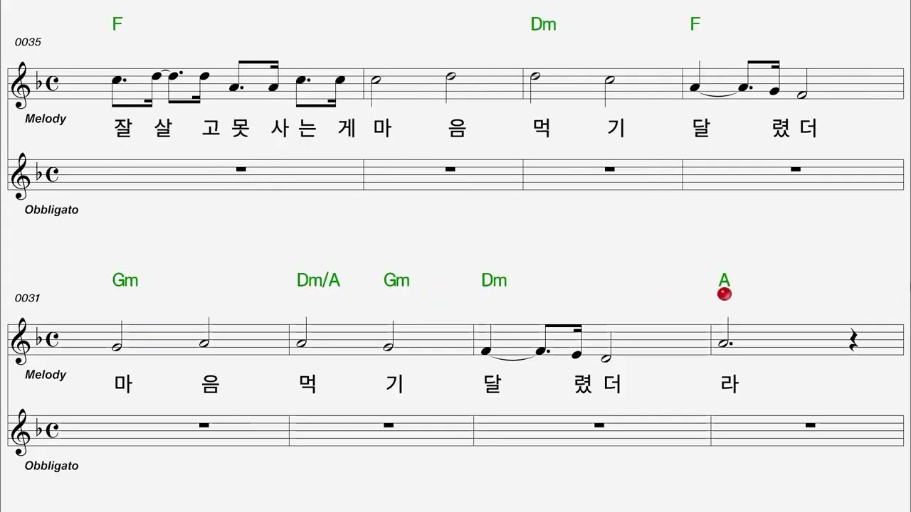 팔도강산  Flute