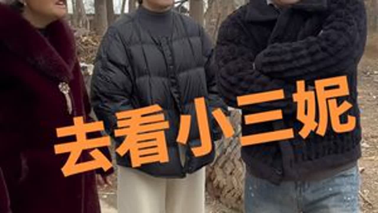 高崎和小三妮姐弟俩吵了几句嘴，老三几天没有来娘家搞起带着老妈去老三家请，姐弟俩见了面之后没想到小三妮这样说 #记录我的家庭真实生活 #家庭日常 #我们一大家子 #记录家庭生活