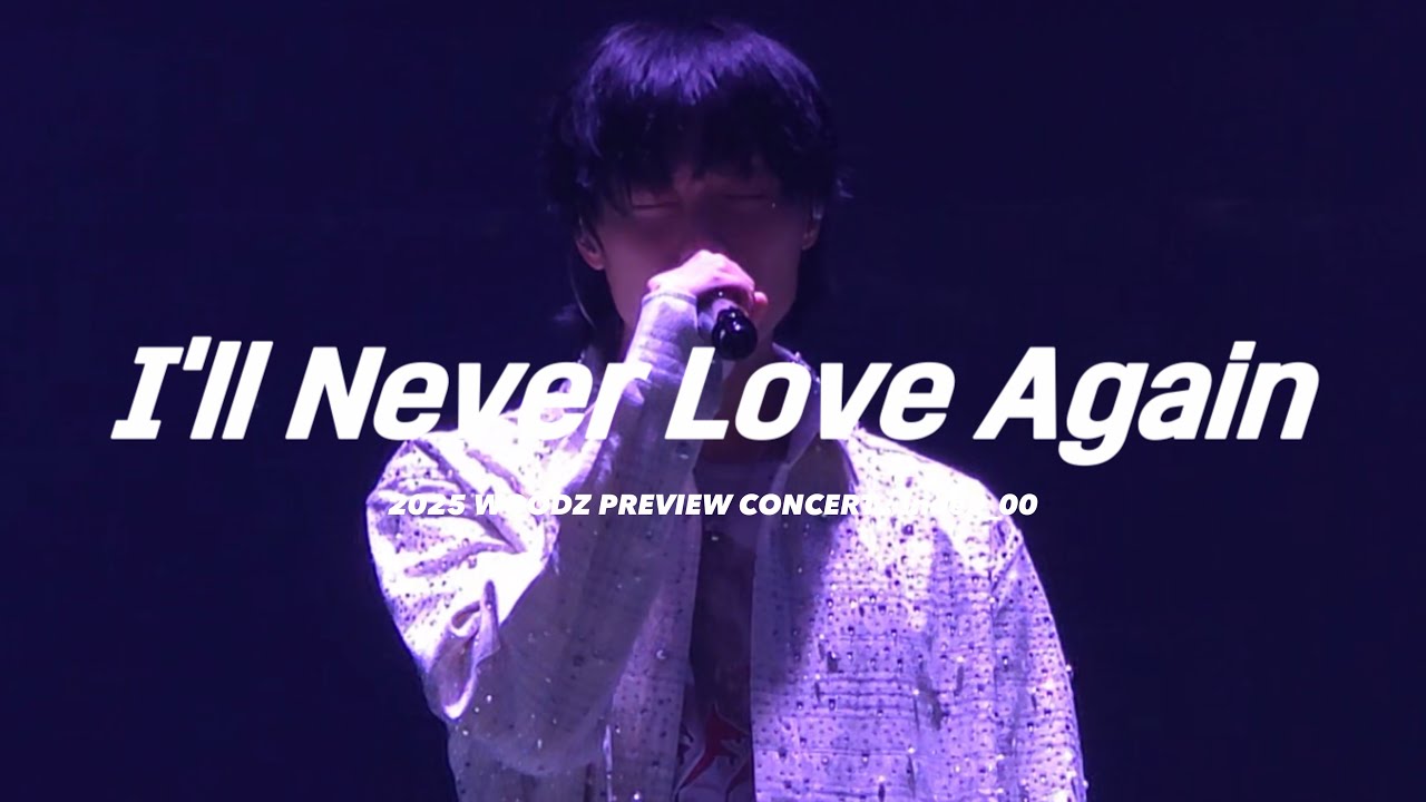 251129~251130 WOODZ(조승연) - I'll Never Love Again(INLA)