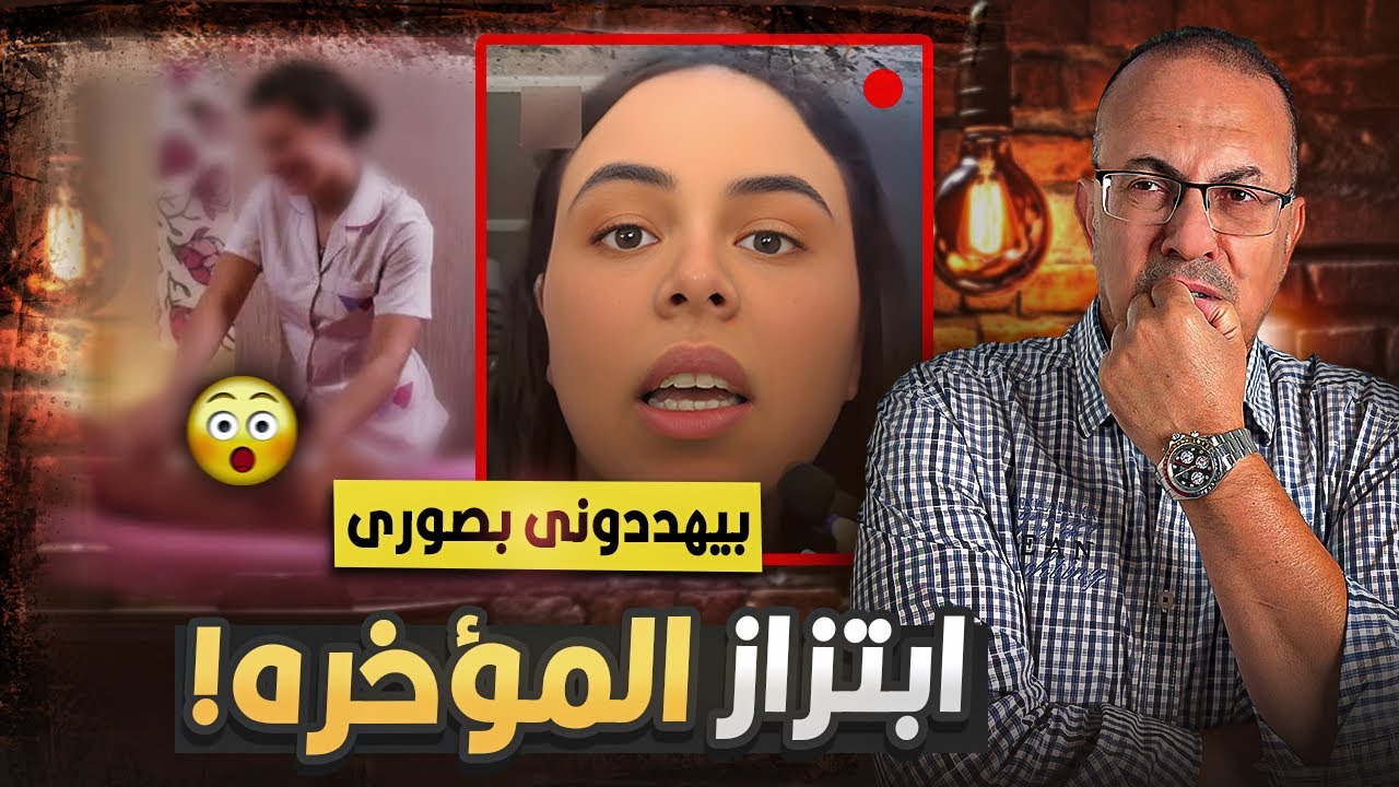 فــ ـضـ يــحــ ـيـ ـة عيادة الشيخ زايد بــ ـيـ ـصـ ـورا مؤخرات البنات والنساء  وبيطلبوا 200 الف جنيه