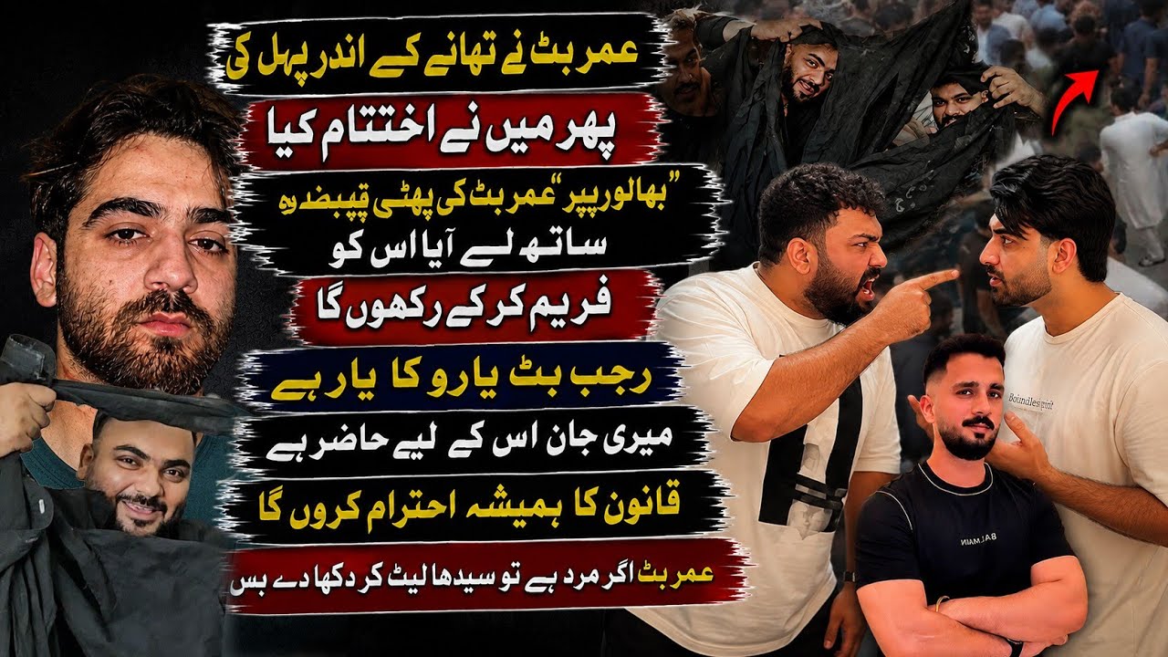 Bhalu Raper And Umer Butt Conterversy Really Comes Out Bhalu Raper Podcast | Rajab Butt | Bhalu rapr