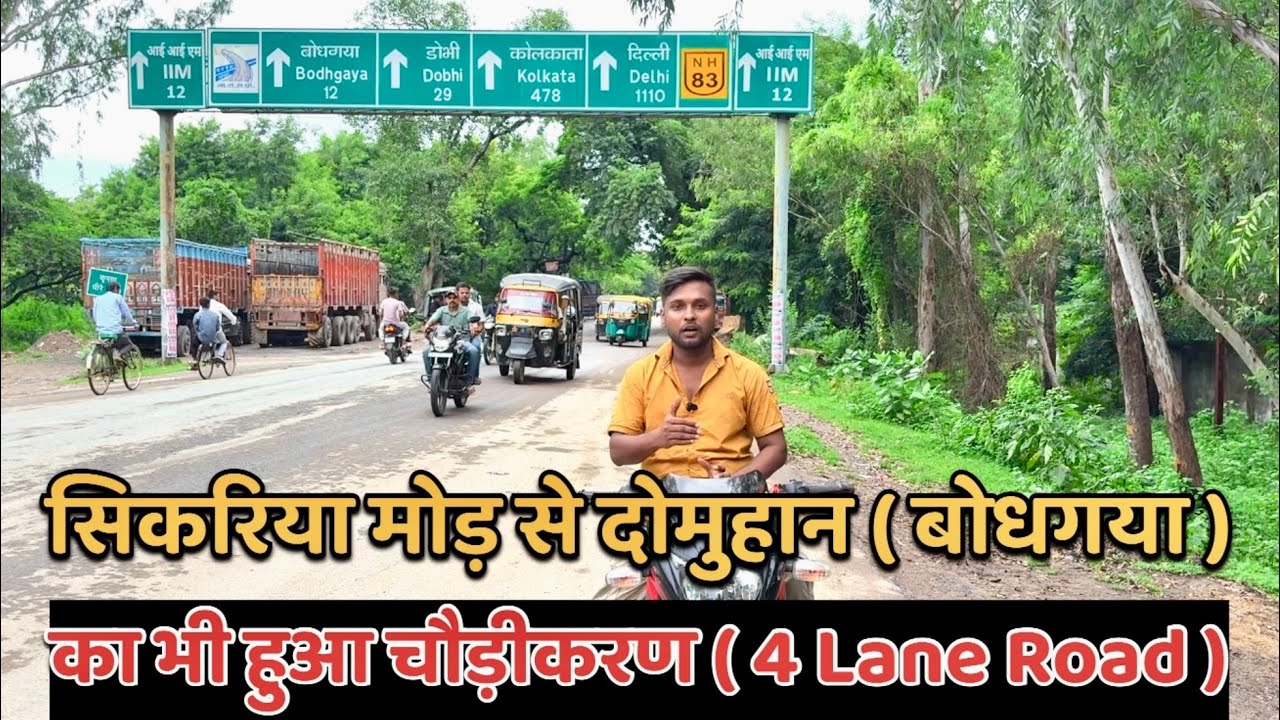 Gaya Sikariya More To Bodhgaya Domuhan Four Lane Road Update || Gaya To Bodhgaya 