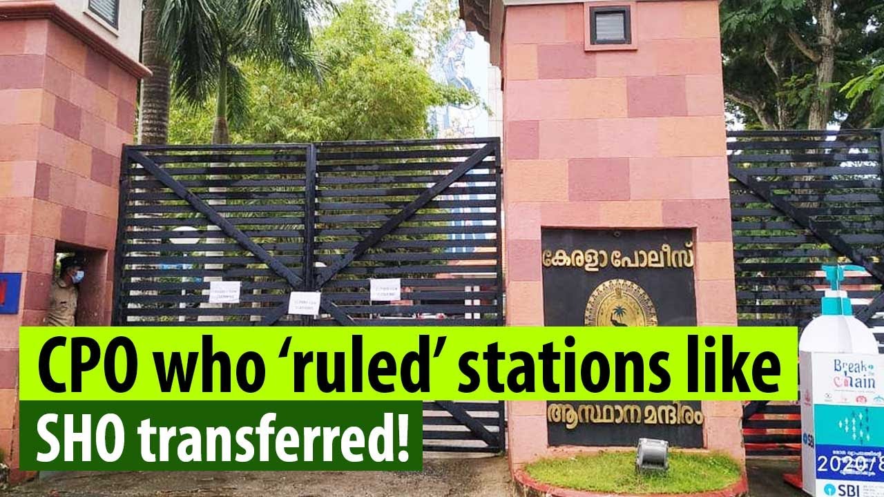 Kerala Kaumudi impact: CPO with goonda-mafia connections transferred to AR camp&hellip;