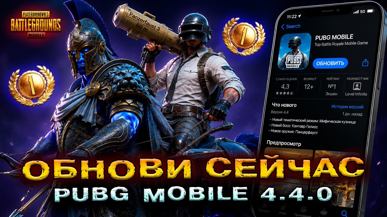 ПОСМОТРИ ПЕРЕД ТЕМ КАК ОБНОВИТЬ PUBG MOBILE 4.4! НОВАЯ ИМБА в ПАБГ МОБАЙЛ 4.4! ПУБГ МОБАЙЛ 4.4!