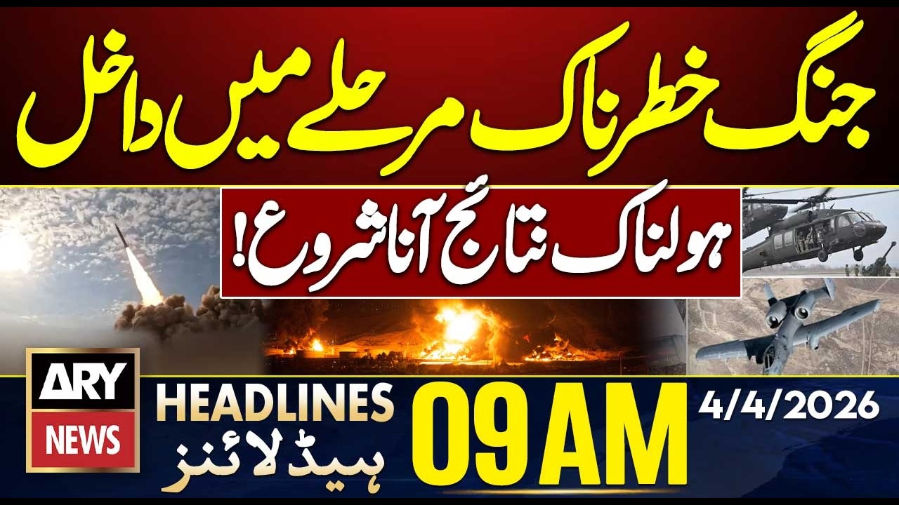 Iran War Enters Dangerous Phase || ARY News  9 AM Headlines | 4th April 2026