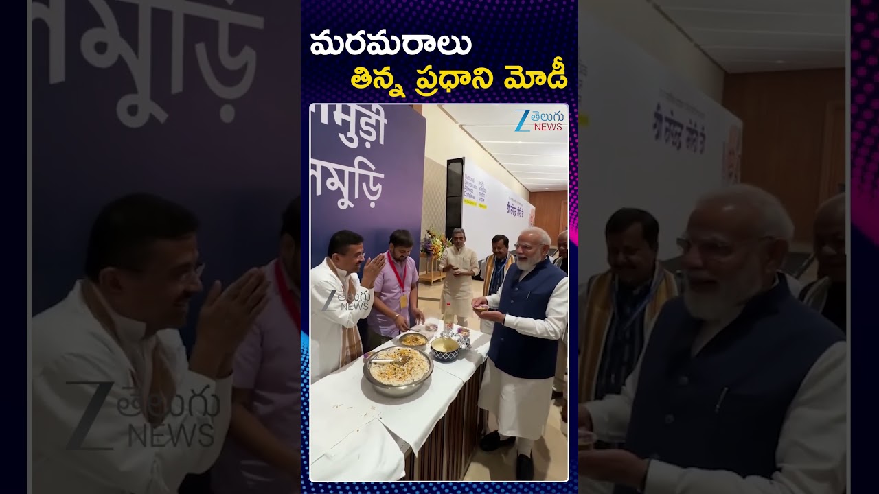 PM Modi celebrates Political 12Years milestone | Eating Puffed Rice | మరమరాలు తిన్న ప్రధాని మోడీ