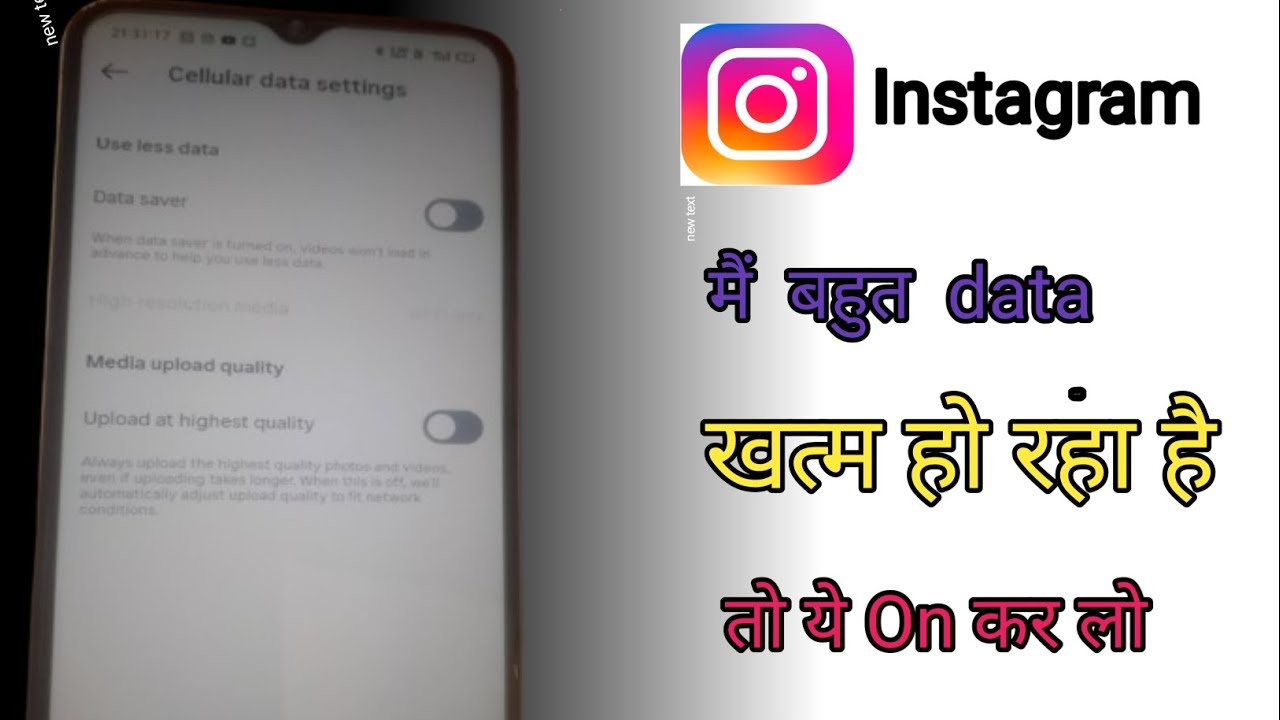 Instagram mein bahut jaldi data khatm ho jaaye to Kya Karen#Instagram mein data khatm ho jata hai#