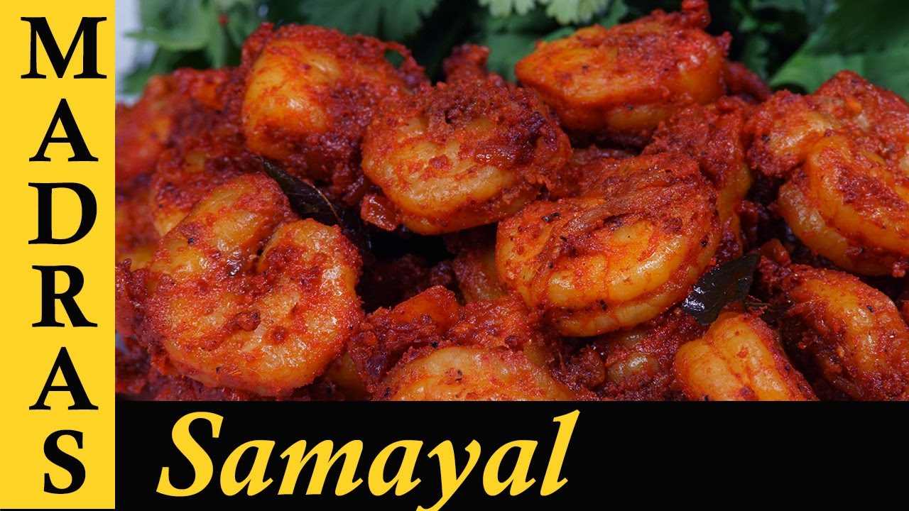 Prawns Varuval / Eral varuval / Prawns Ghee Roast in Tamil /இறால் நெய் ரோஸ்ட்